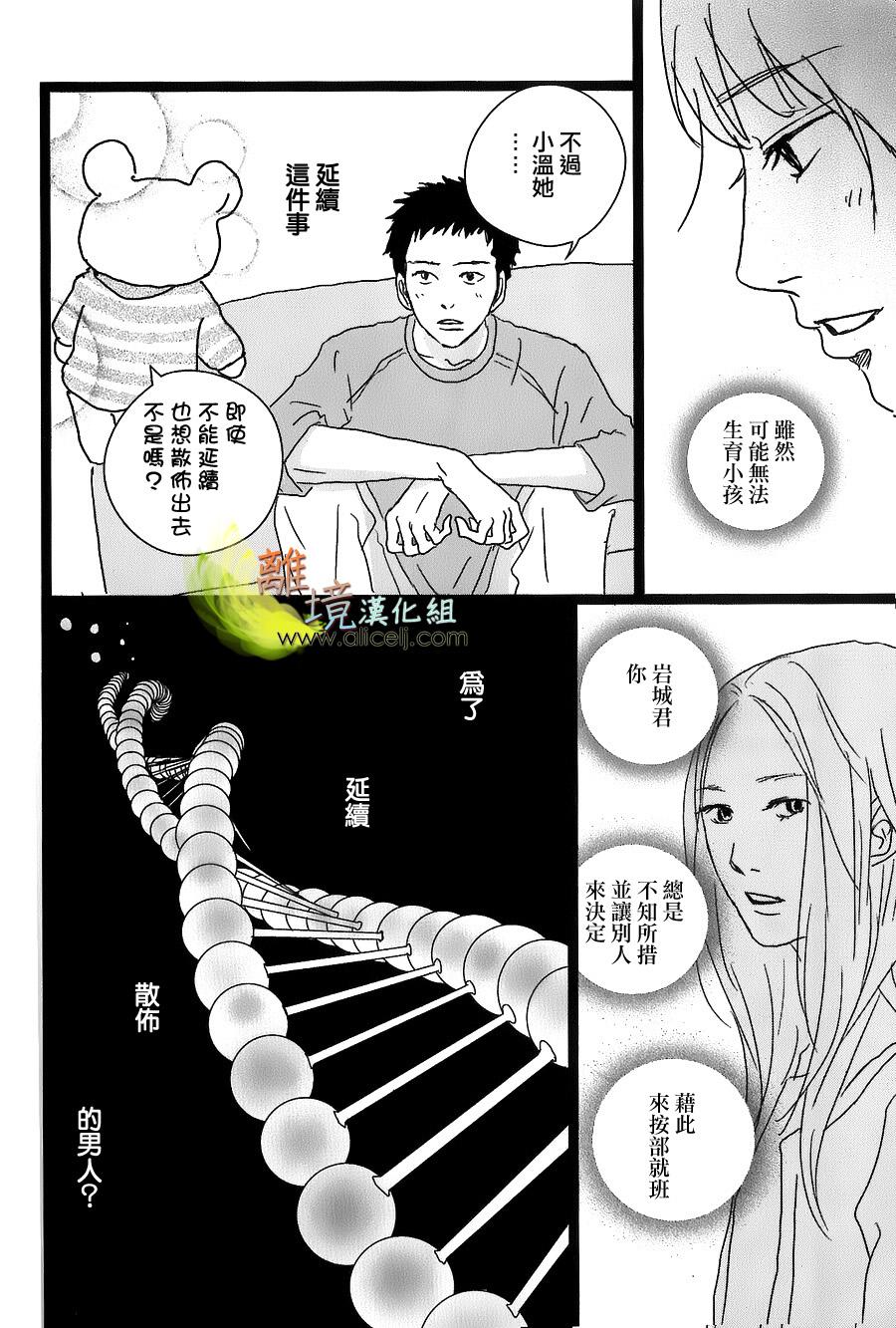 二子多磨韩漫全集-第33话无删减无遮挡章节图片 