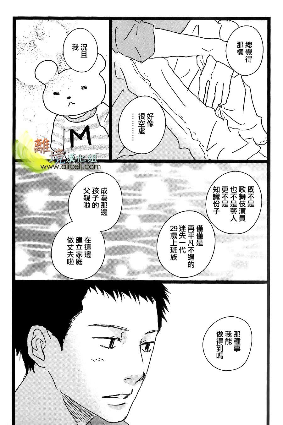 二子多磨韩漫全集-第33话无删减无遮挡章节图片 