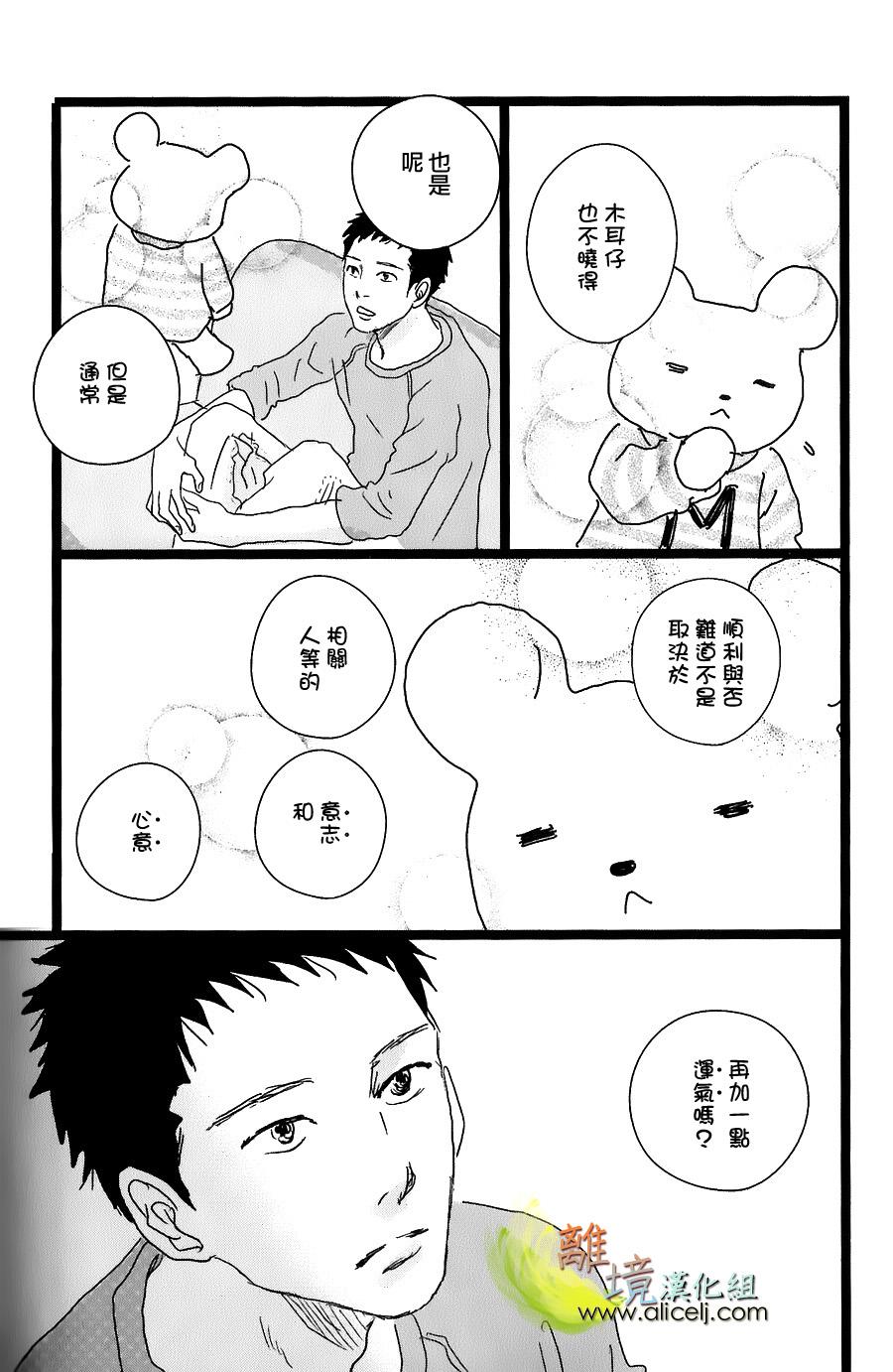 二子多磨韩漫全集-第33话无删减无遮挡章节图片 