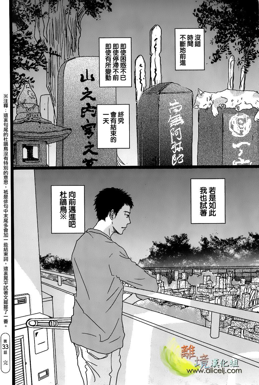 二子多磨韩漫全集-第33话无删减无遮挡章节图片 