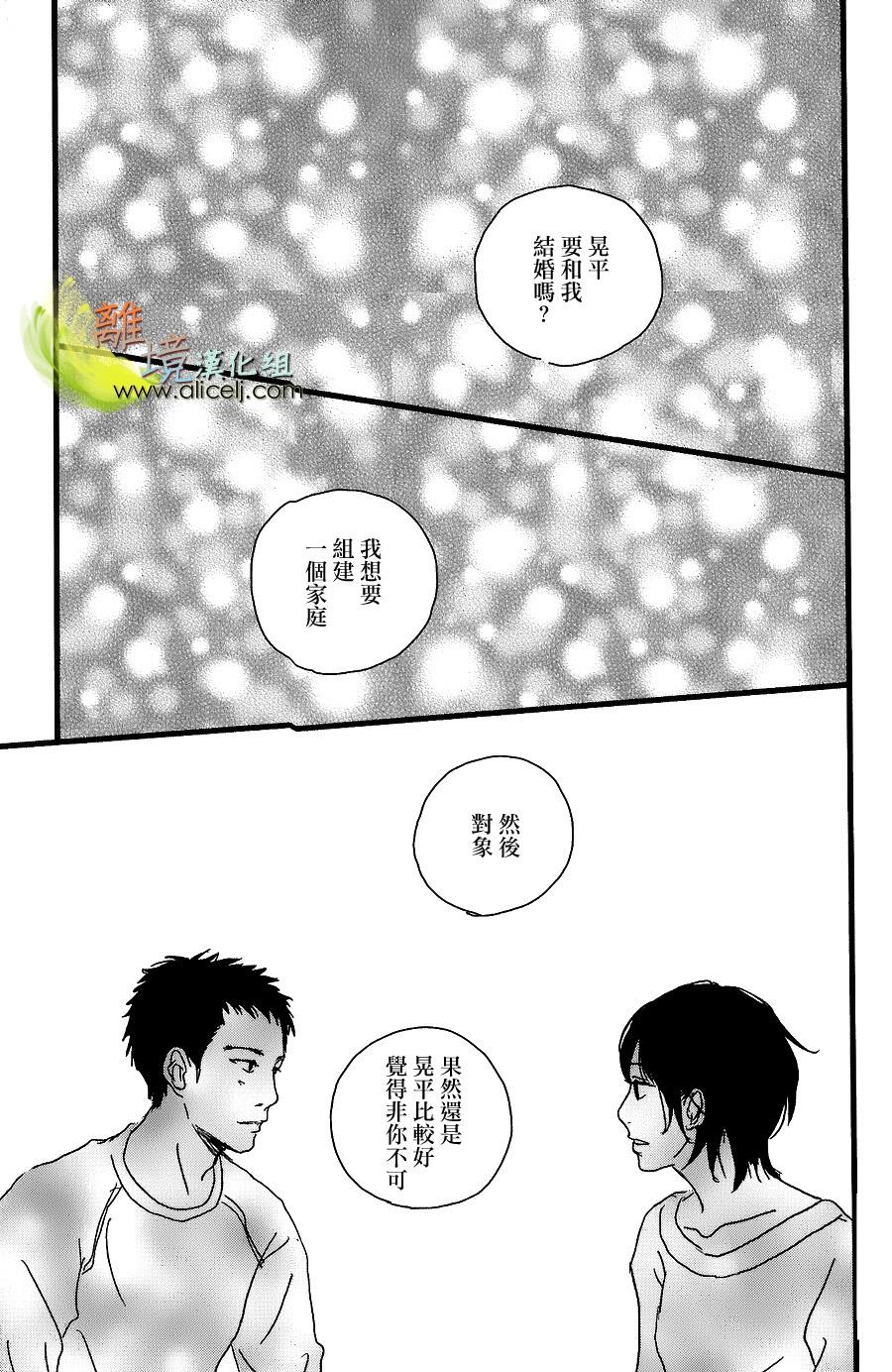 二子多磨韩漫全集-第33话无删减无遮挡章节图片 
