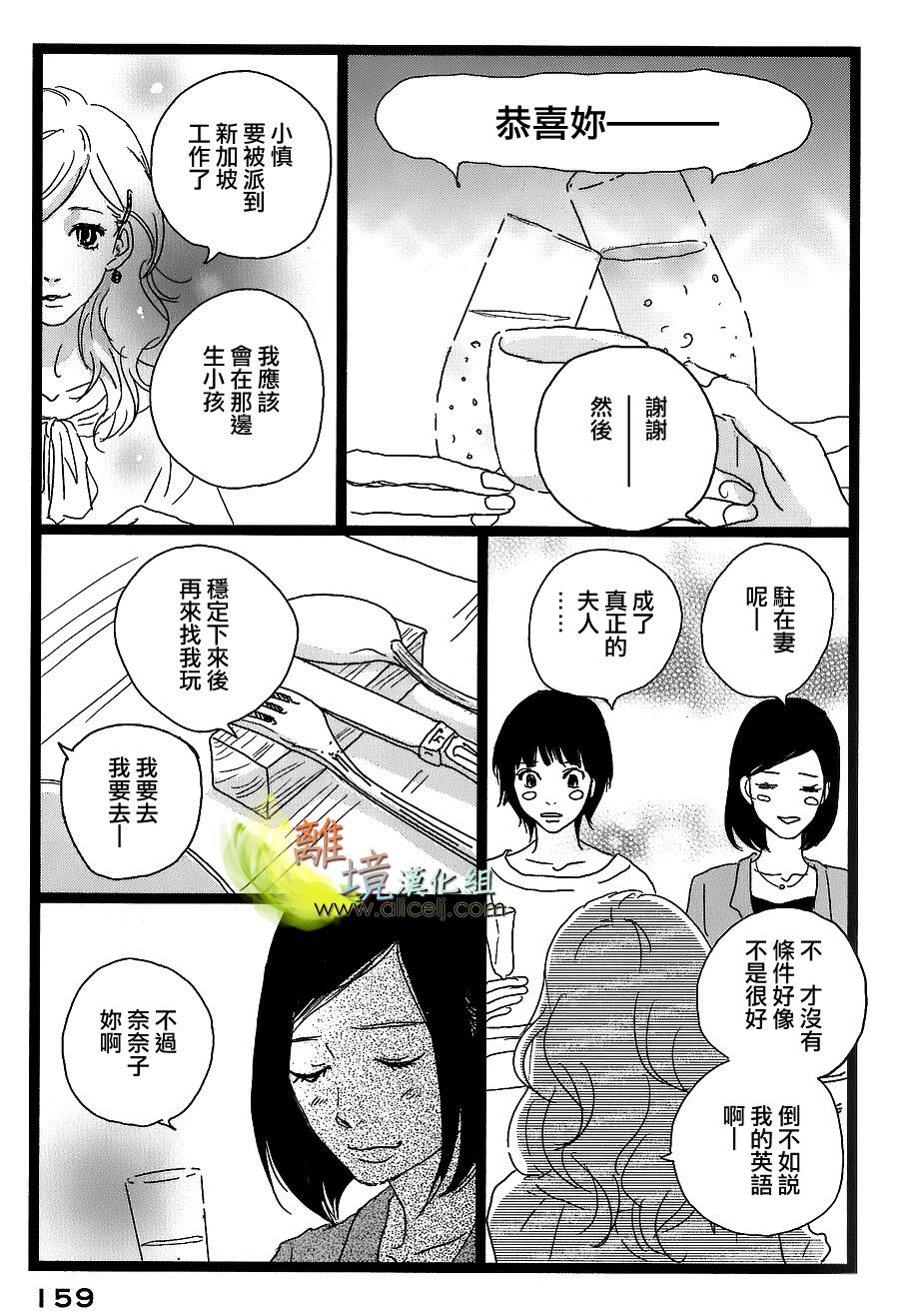二子多磨韩漫全集-第33话无删减无遮挡章节图片 