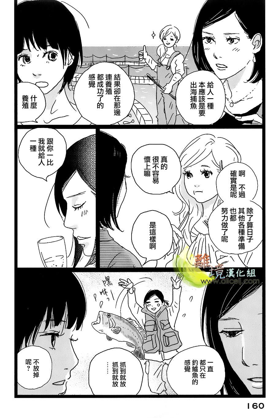 二子多磨韩漫全集-第33话无删减无遮挡章节图片 