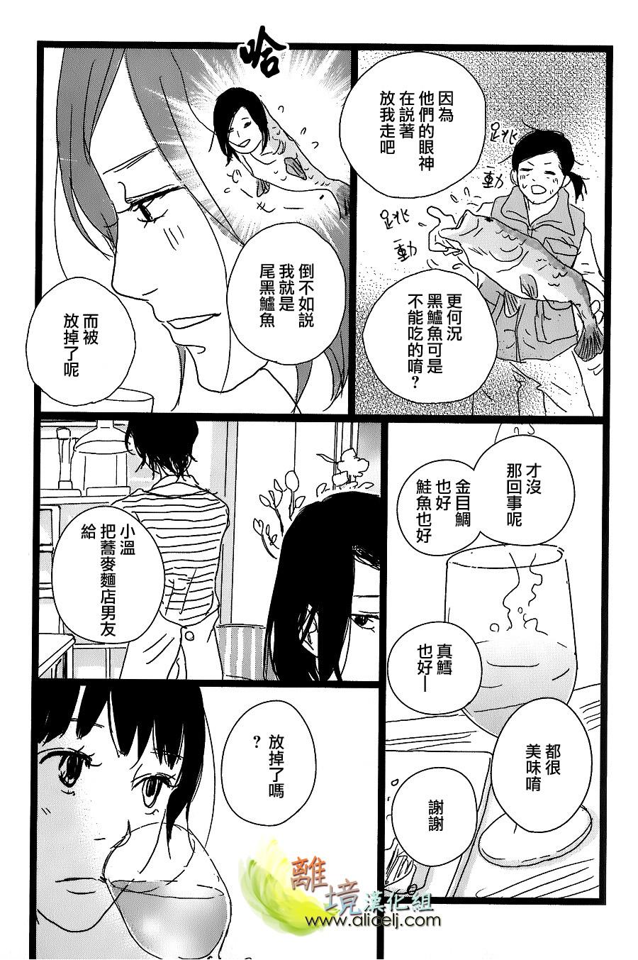 二子多磨韩漫全集-第33话无删减无遮挡章节图片 