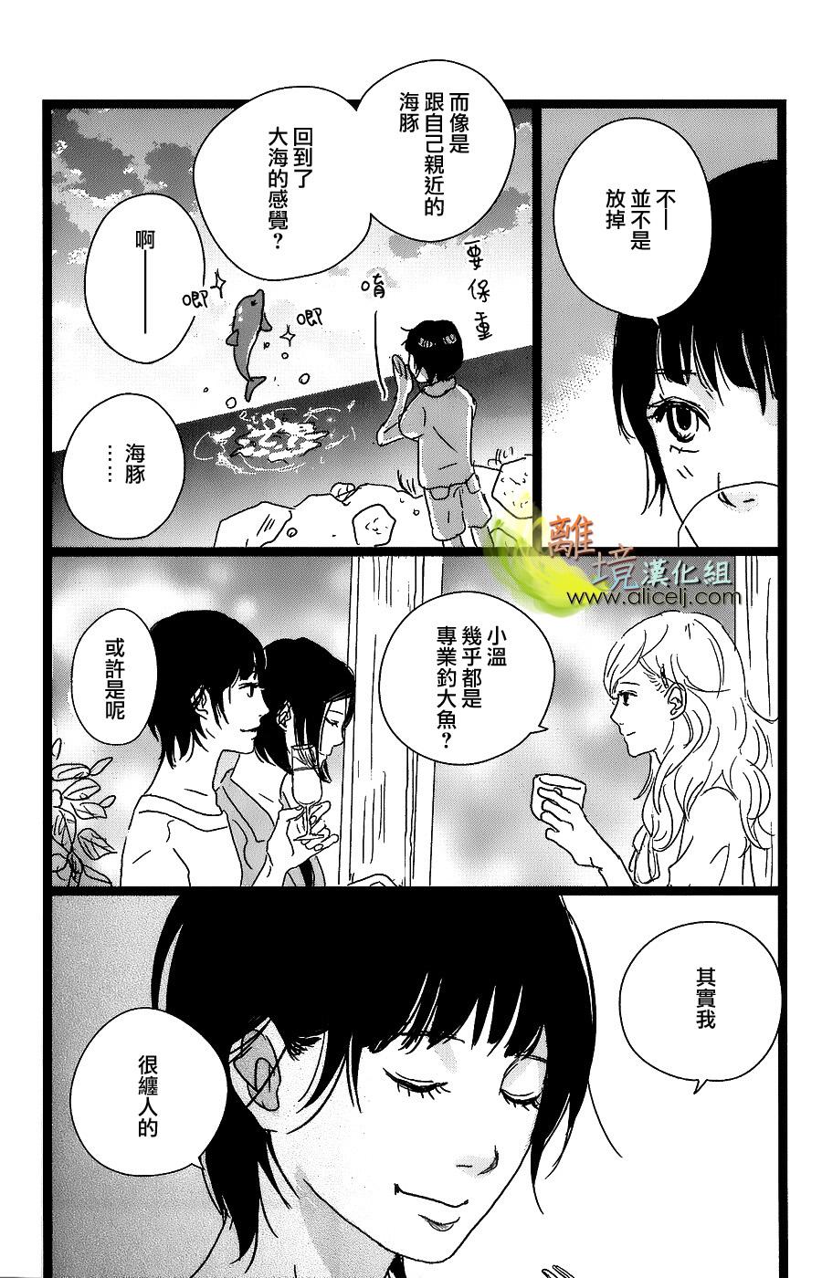 二子多磨韩漫全集-第33话无删减无遮挡章节图片 