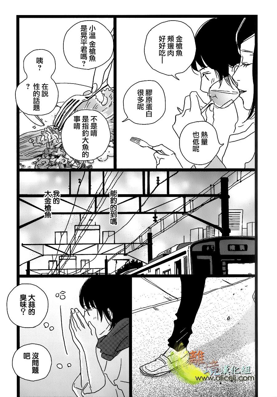 二子多磨韩漫全集-第33话无删减无遮挡章节图片 