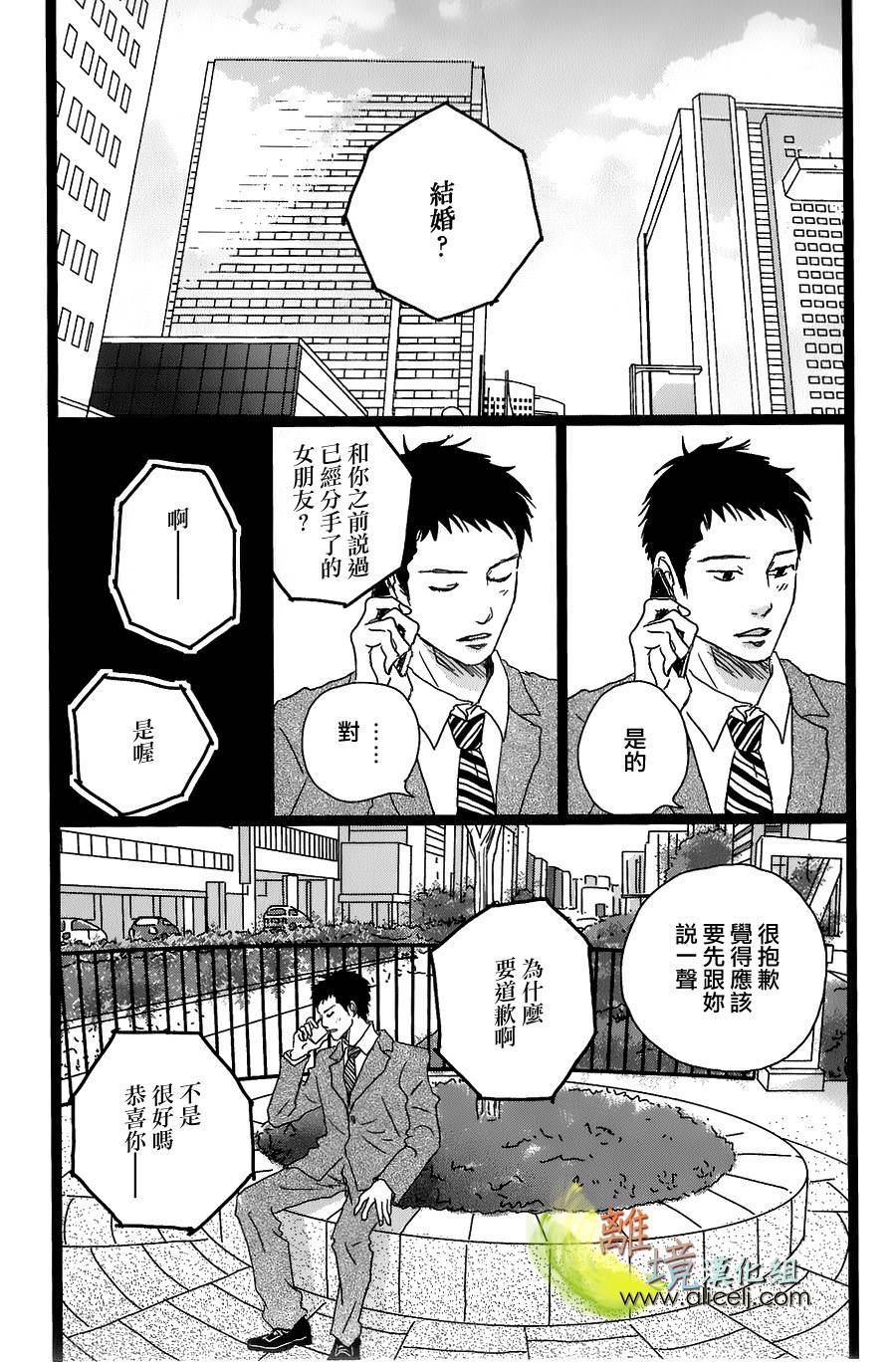 二子多磨韩漫全集-第34话无删减无遮挡章节图片 