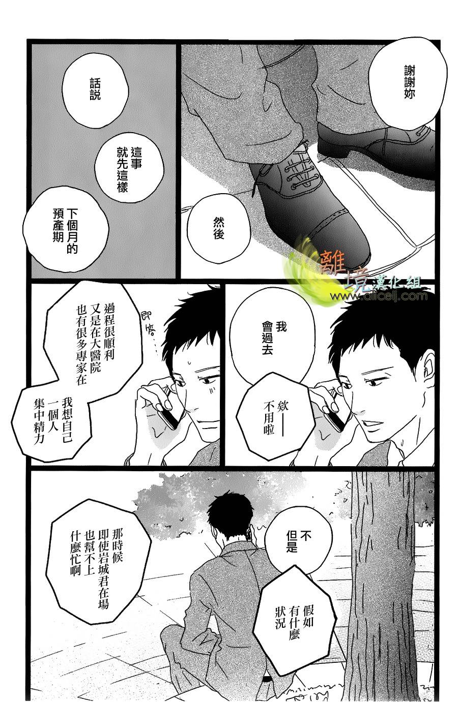 二子多磨韩漫全集-第34话无删减无遮挡章节图片 