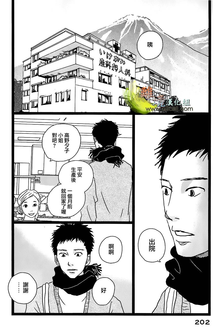 二子多磨韩漫全集-第34话无删减无遮挡章节图片 