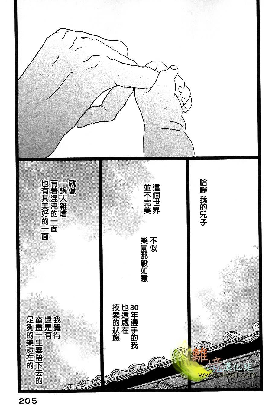 二子多磨韩漫全集-第34话无删减无遮挡章节图片 