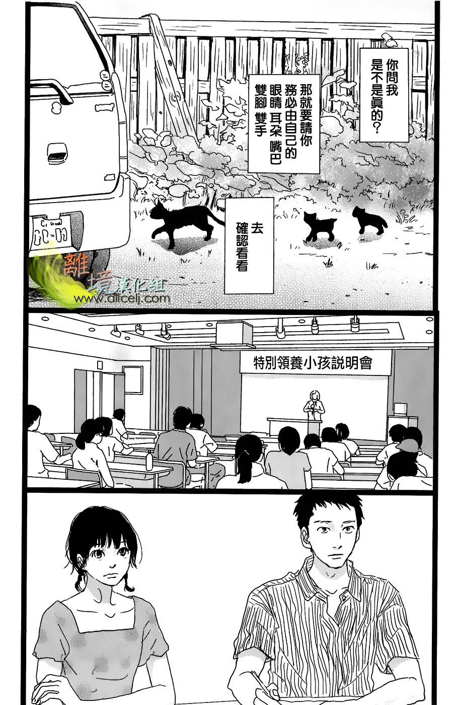 二子多磨韩漫全集-第34话无删减无遮挡章节图片 