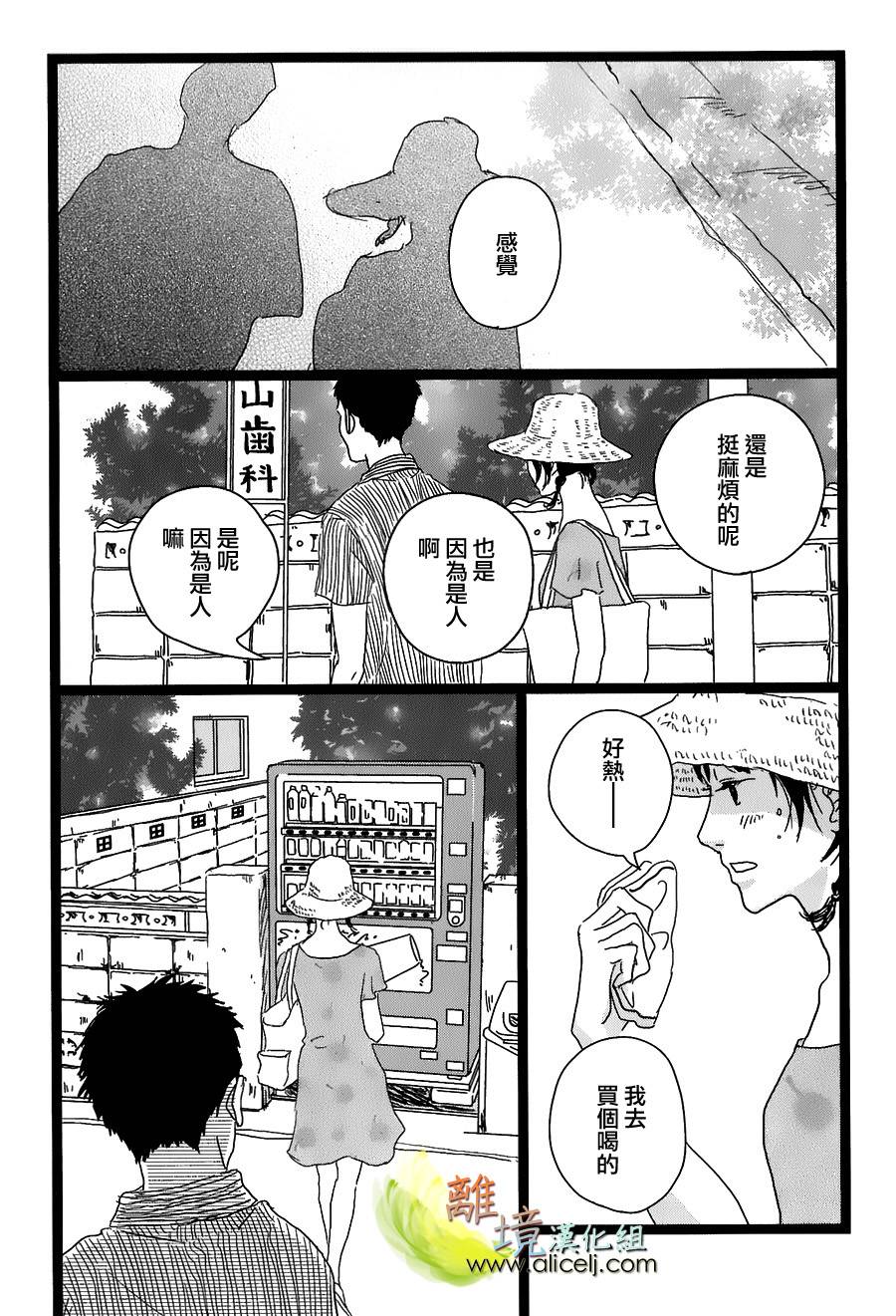 二子多磨韩漫全集-第34话无删减无遮挡章节图片 