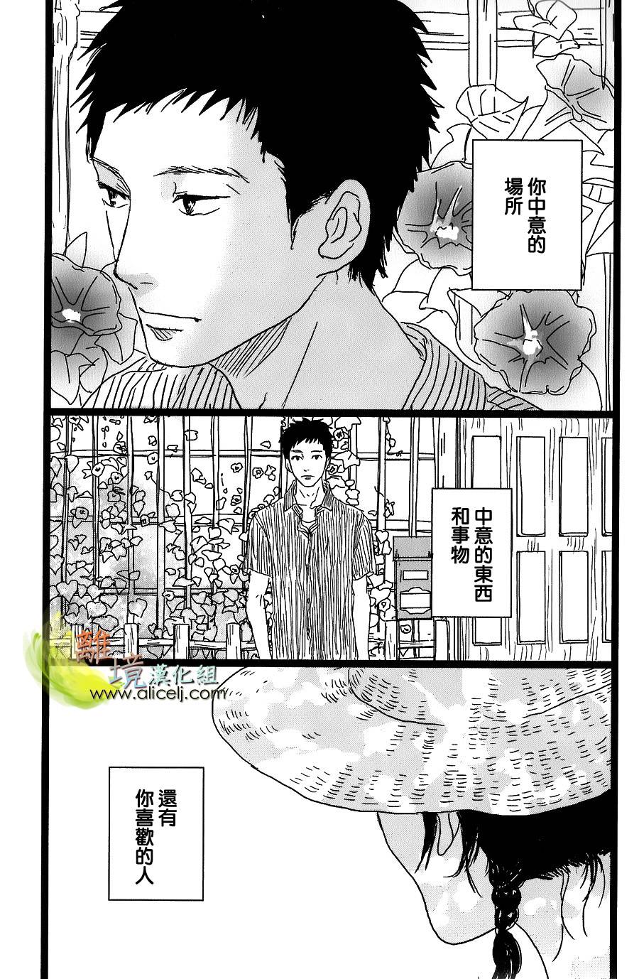 二子多磨韩漫全集-第34话无删减无遮挡章节图片 