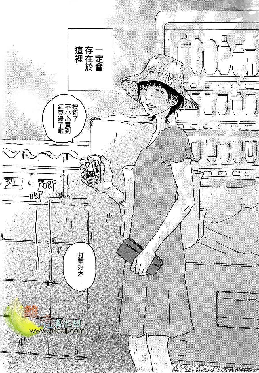 二子多磨韩漫全集-第34话无删减无遮挡章节图片 