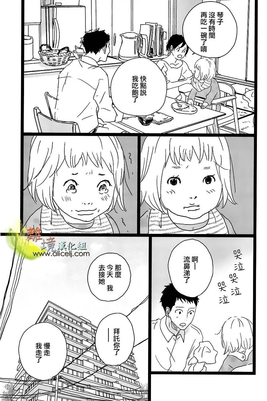 二子多磨韩漫全集-第34话无删减无遮挡章节图片 