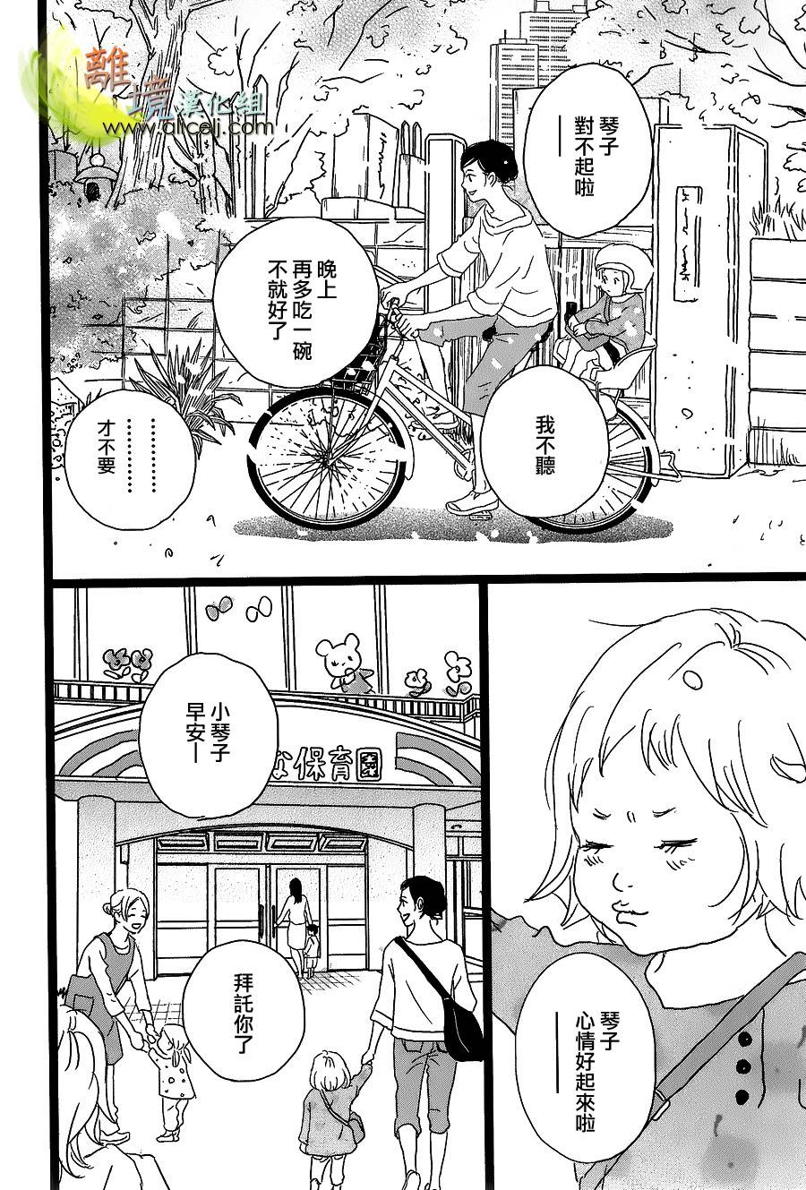 二子多磨韩漫全集-第34话无删减无遮挡章节图片 