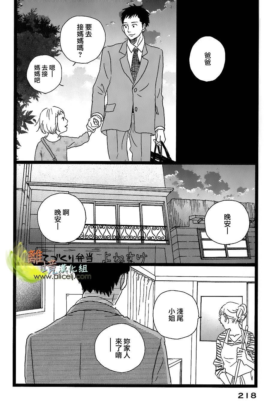 二子多磨韩漫全集-第34话无删减无遮挡章节图片 