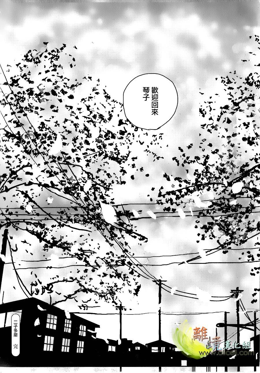 二子多磨韩漫全集-第34话无删减无遮挡章节图片 