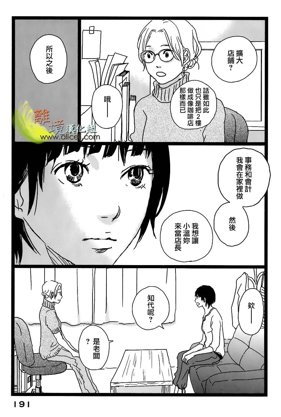 二子多磨韩漫全集-第34话无删减无遮挡章节图片 