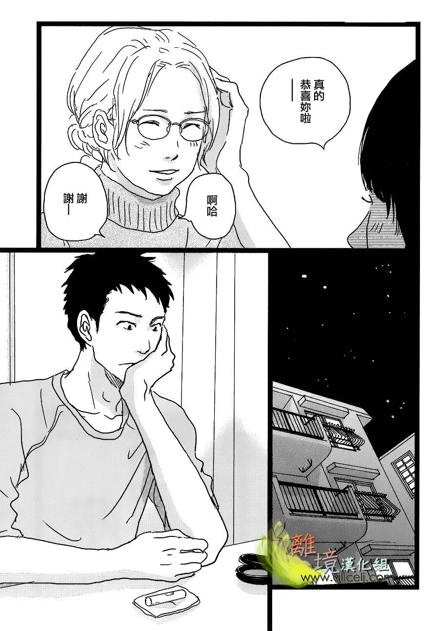 二子多磨韩漫全集-第34话无删减无遮挡章节图片 