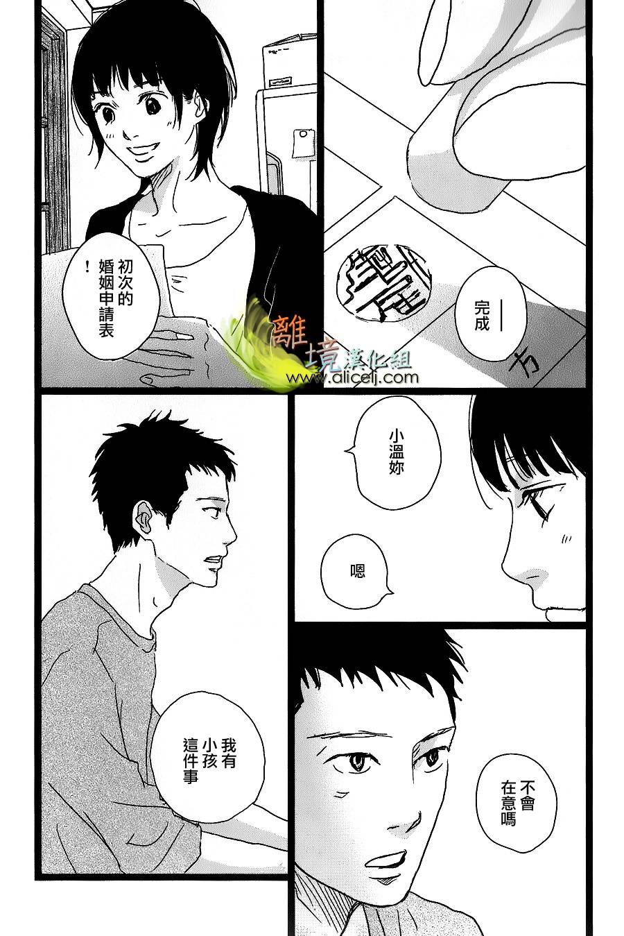 二子多磨韩漫全集-第34话无删减无遮挡章节图片 