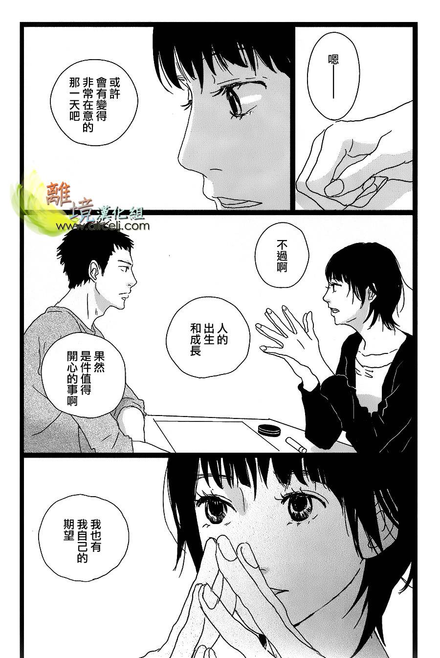 二子多磨韩漫全集-第34话无删减无遮挡章节图片 
