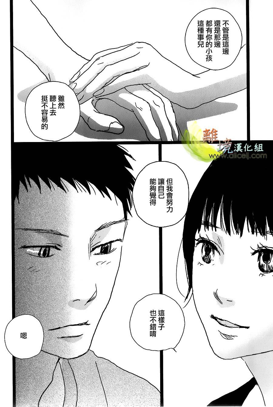 二子多磨韩漫全集-第34话无删减无遮挡章节图片 