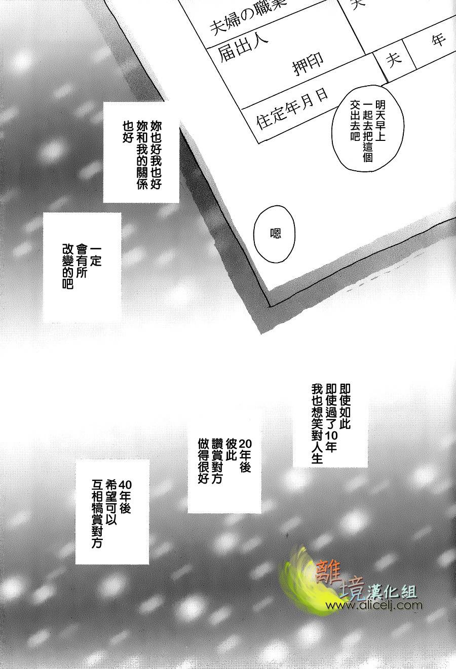 二子多磨韩漫全集-第34话无删减无遮挡章节图片 
