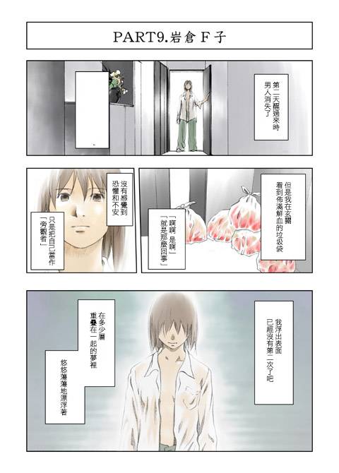多重梦韩漫全集-全一话无删减无遮挡章节图片 