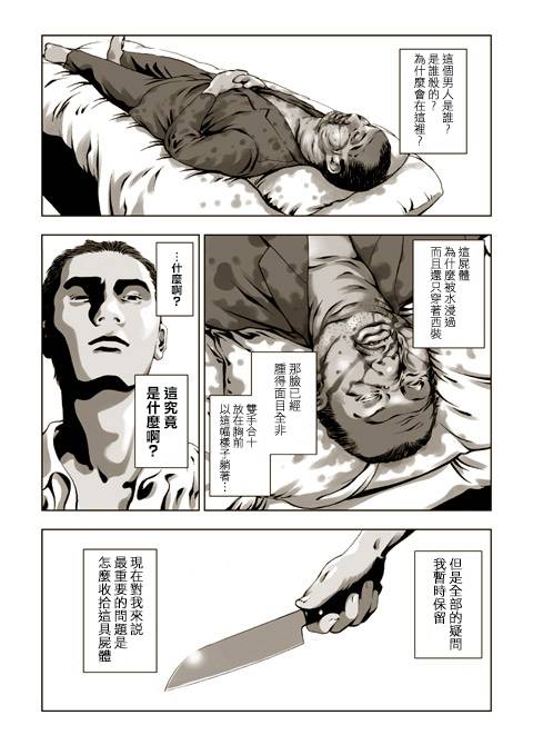 多重梦韩漫全集-全一话无删减无遮挡章节图片 