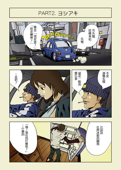 多重梦韩漫全集-全一话无删减无遮挡章节图片 