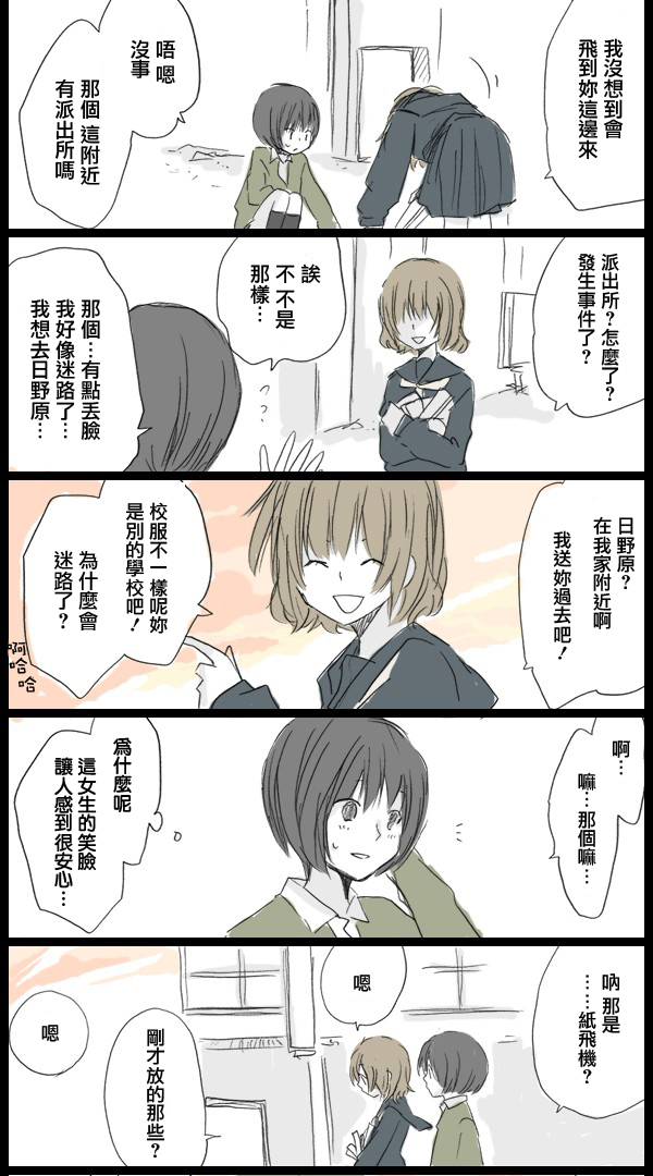 胆怯色上发光的画布韩漫全集-前篇无删减无遮挡章节图片 