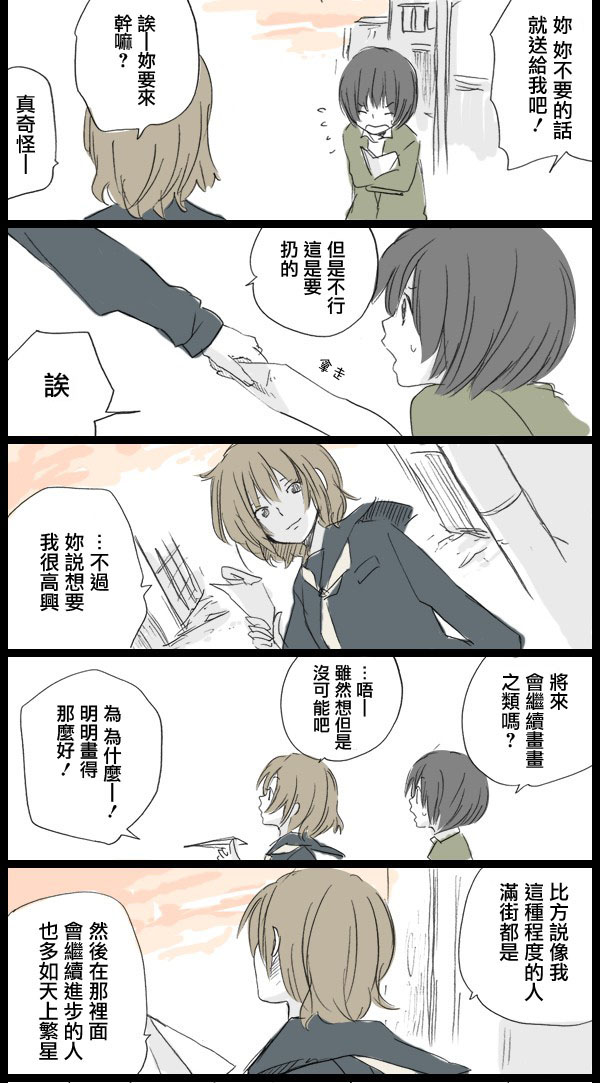 胆怯色上发光的画布韩漫全集-前篇无删减无遮挡章节图片 