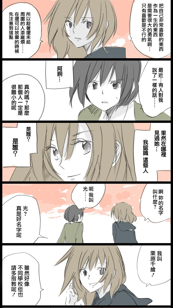 胆怯色上发光的画布韩漫全集-前篇无删减无遮挡章节图片 