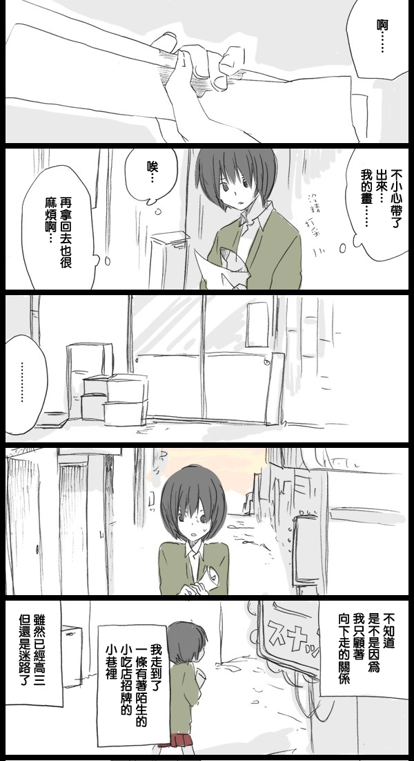 胆怯色上发光的画布韩漫全集-前篇无删减无遮挡章节图片 