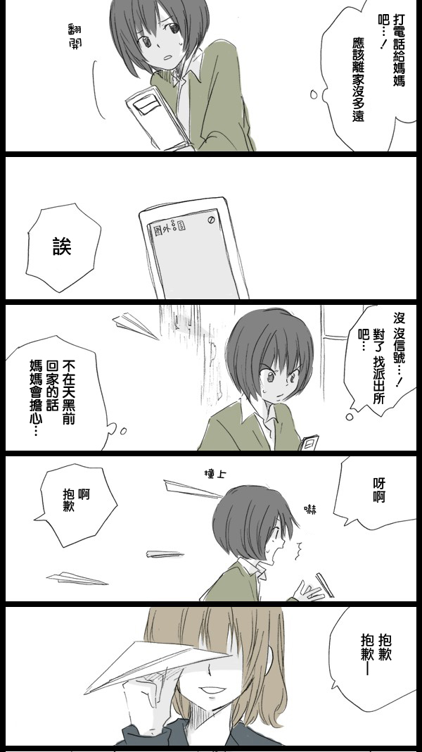 胆怯色上发光的画布韩漫全集-前篇无删减无遮挡章节图片 