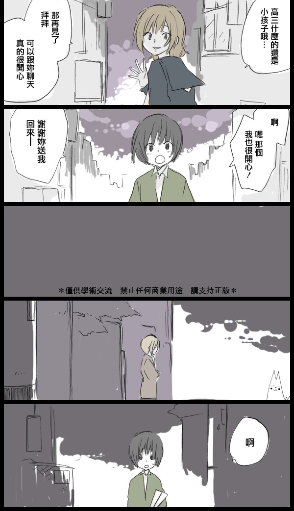 胆怯色上发光的画布韩漫全集-后篇无删减无遮挡章节图片 