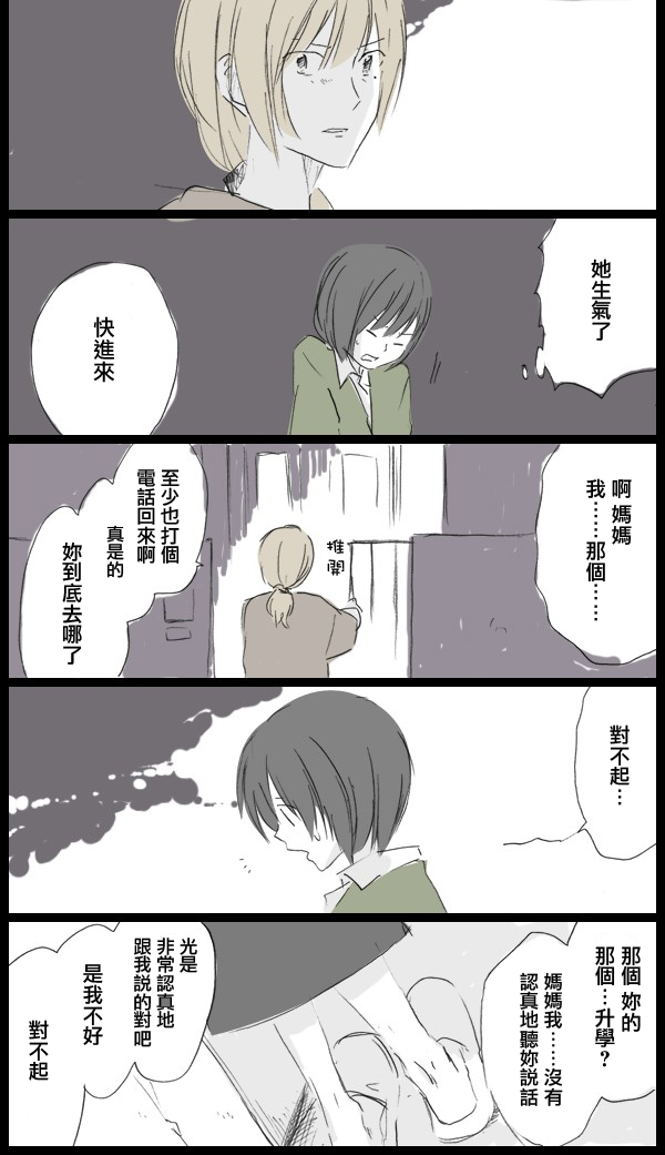 胆怯色上发光的画布韩漫全集-后篇无删减无遮挡章节图片 