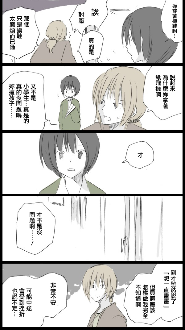 胆怯色上发光的画布韩漫全集-后篇无删减无遮挡章节图片 