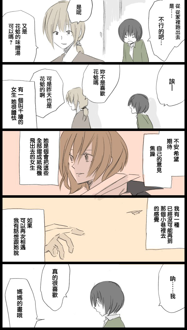 胆怯色上发光的画布韩漫全集-后篇无删减无遮挡章节图片 