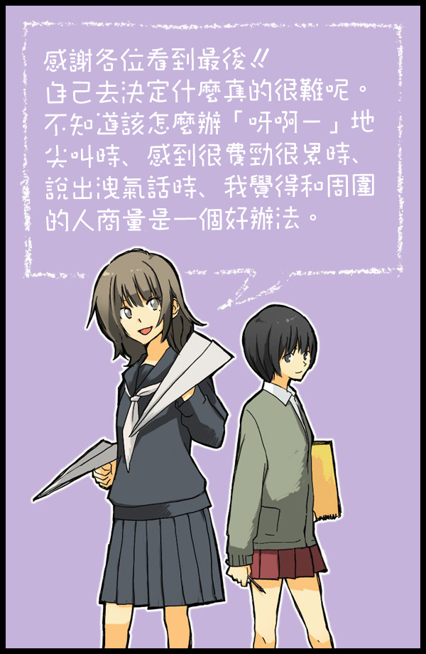 胆怯色上发光的画布韩漫全集-后篇无删减无遮挡章节图片 