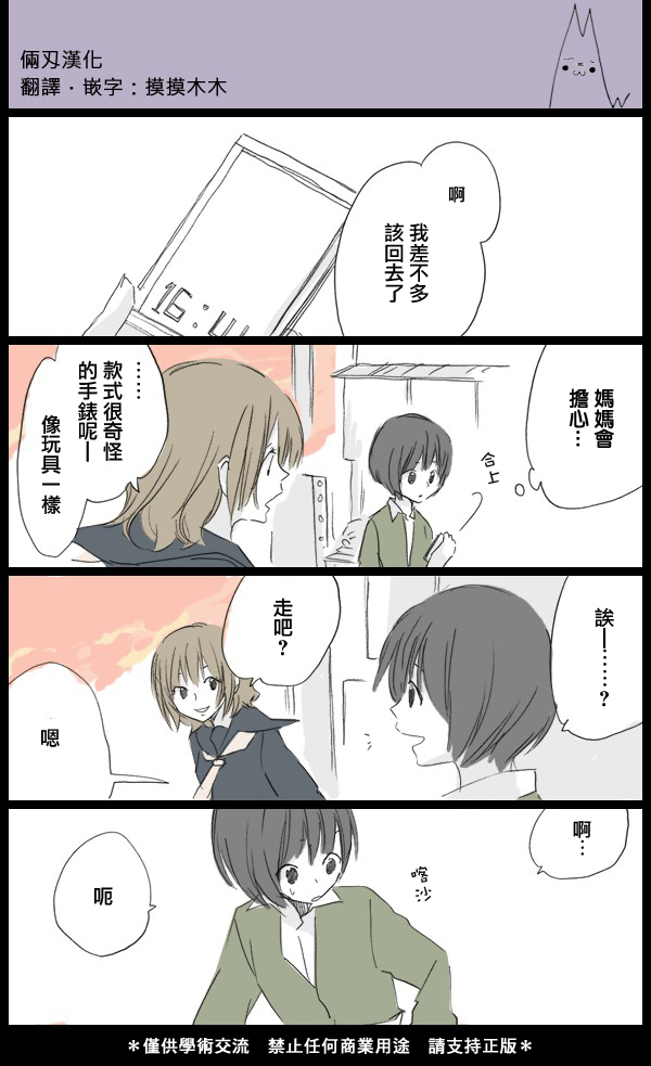 胆怯色上发光的画布韩漫全集-后篇无删减无遮挡章节图片 