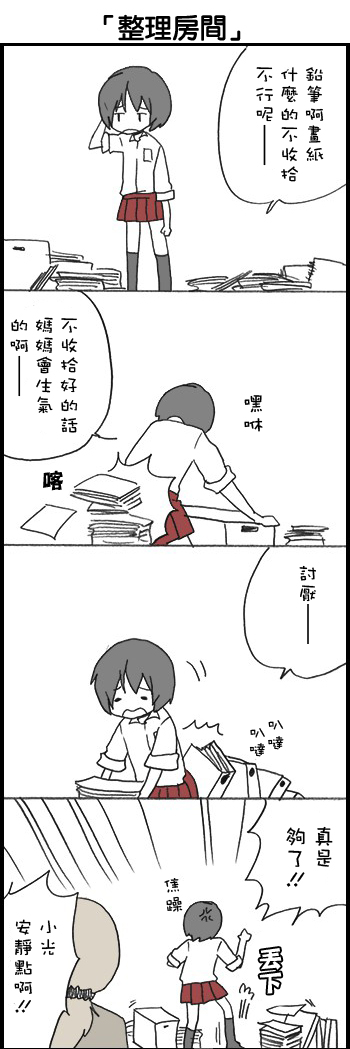 胆怯色上发光的画布韩漫全集-后篇无删减无遮挡章节图片 