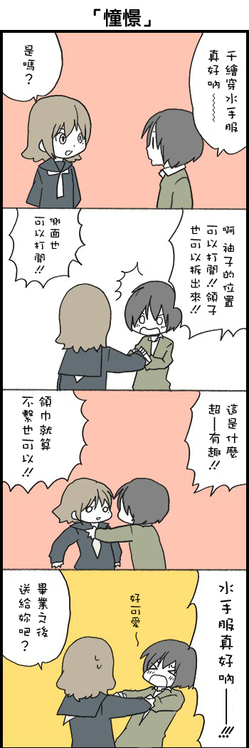 胆怯色上发光的画布韩漫全集-后篇无删减无遮挡章节图片 