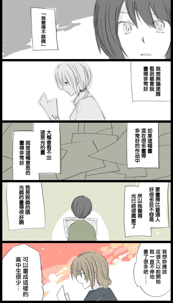 胆怯色上发光的画布韩漫全集-后篇无删减无遮挡章节图片 