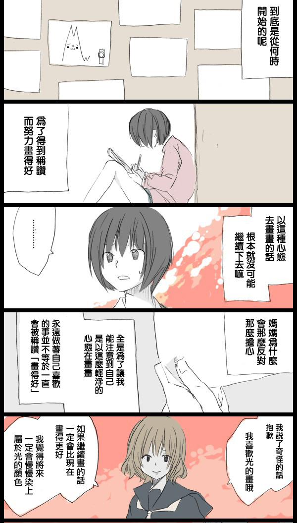 胆怯色上发光的画布韩漫全集-后篇无删减无遮挡章节图片 