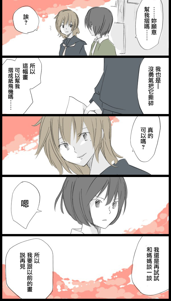 胆怯色上发光的画布韩漫全集-后篇无删减无遮挡章节图片 