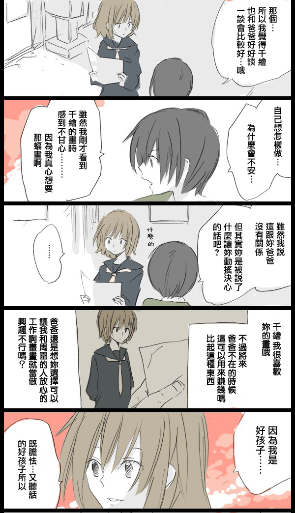 胆怯色上发光的画布韩漫全集-后篇无删减无遮挡章节图片 