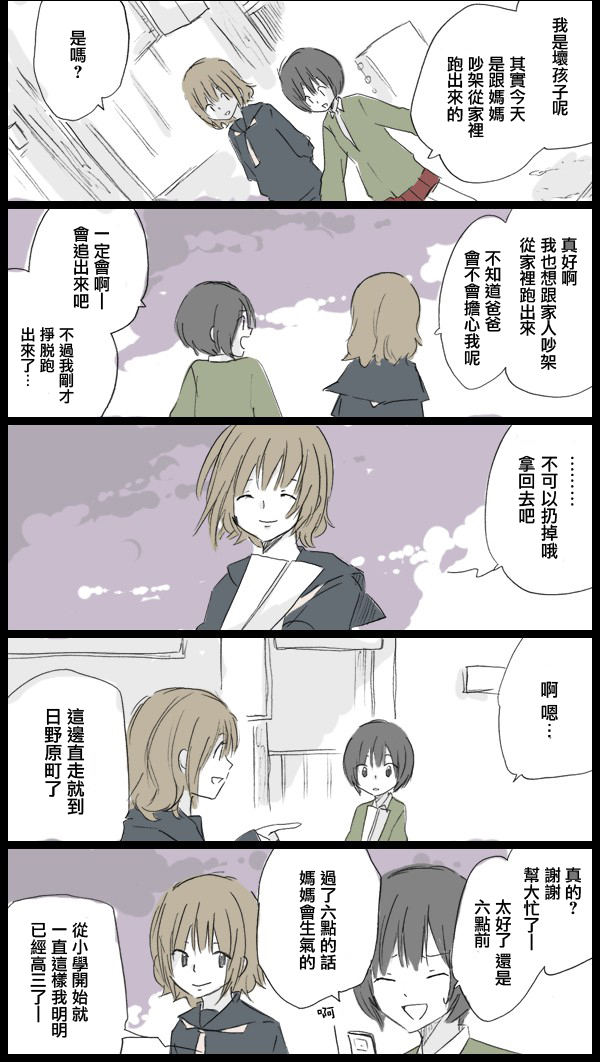 胆怯色上发光的画布韩漫全集-后篇无删减无遮挡章节图片 