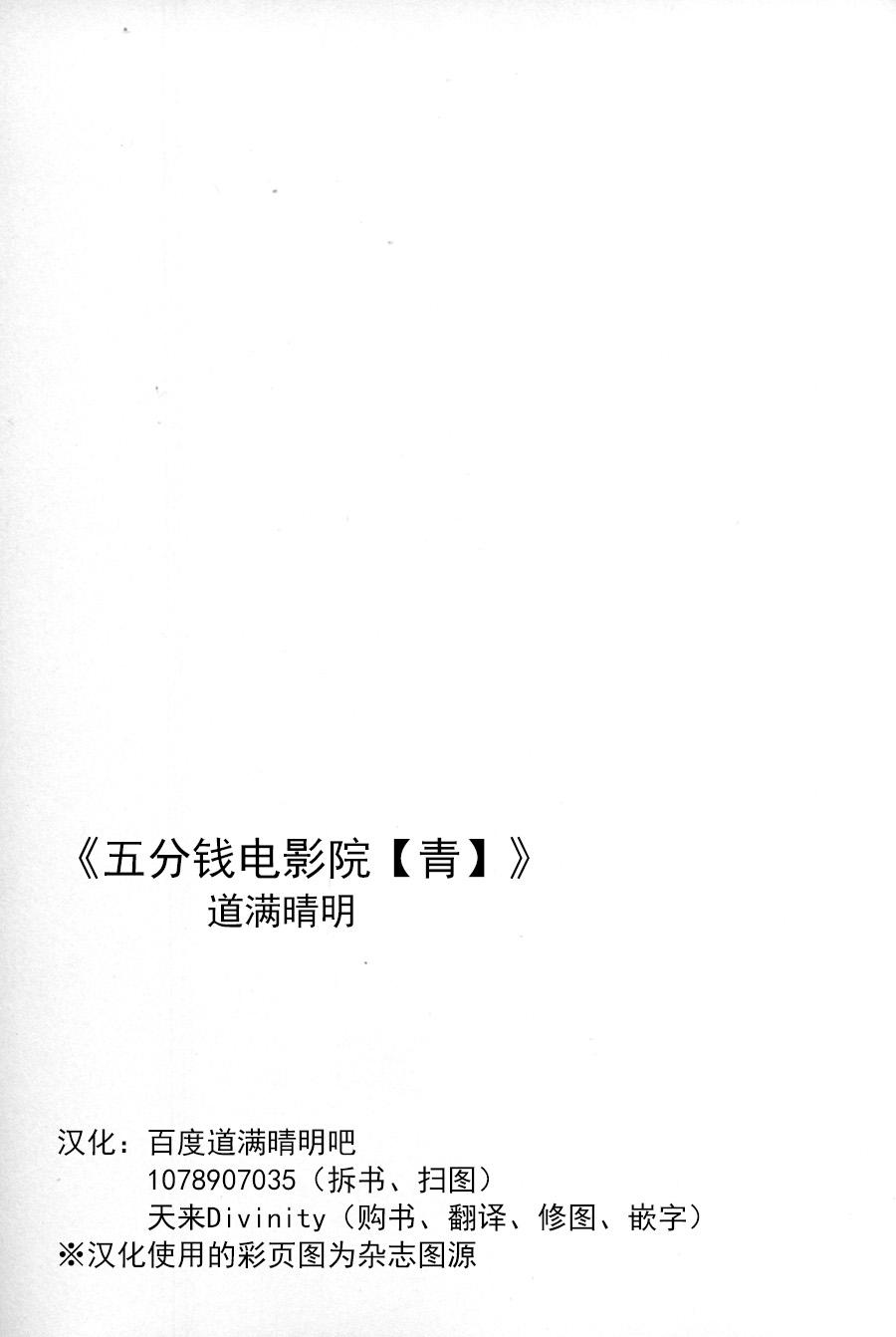 五分钱电影院【青】韩漫全集-第01话无删减无遮挡章节图片 